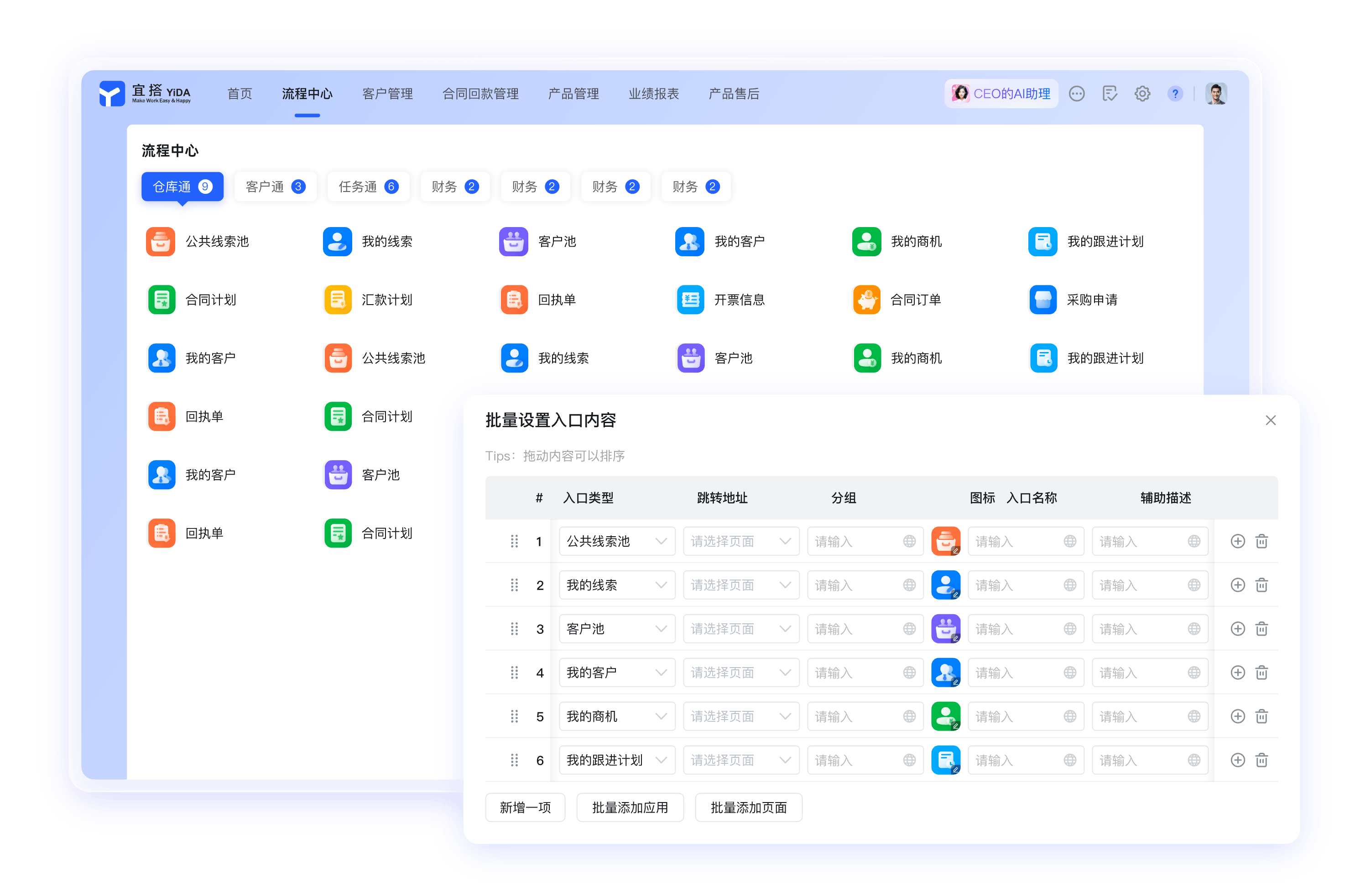 钉钉应用权限管理